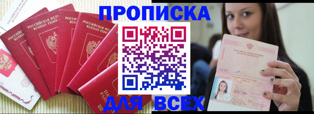 прописка иностранных граждан в Черемхово