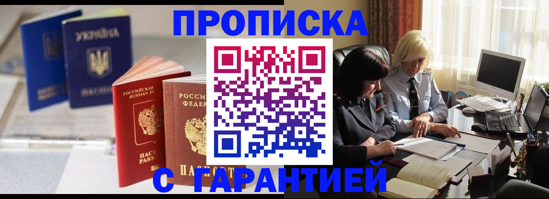 временная регистрация для всех в Черемхово