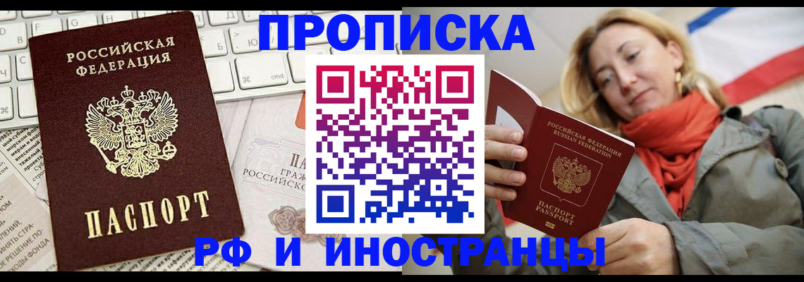 временная регистрация для всех в Черемхово