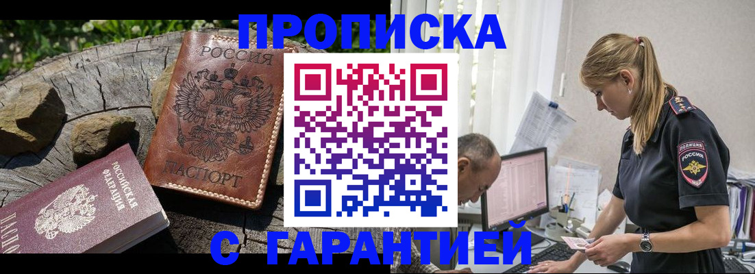 прописка регистрация в Черемхово